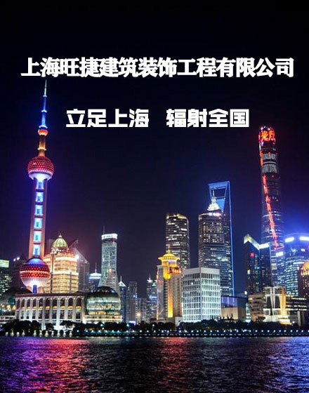 上海旺捷环保科技有限公司
