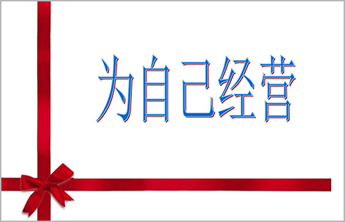 职业招聘
